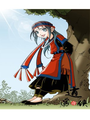 cover image of 逍遥奇侠09